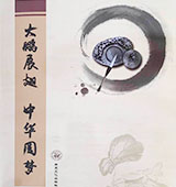 ʦ鷨еƷչлԲΡ
