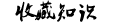 ղ֪ʶ