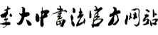 鷨